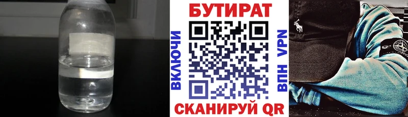купить наркотики сайты  площадка наркотические препараты  БУТИРАТ оксибутират  Белореченск 