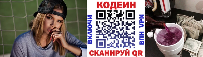 Codein Purple Drank  Белореченск 