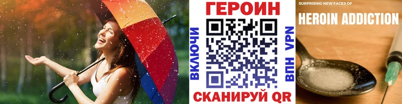 дарнет шоп  Белореченск  ГЕРОИН VHQ 