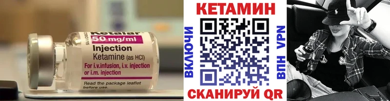 КЕТАМИН VHQ где можно купить Белореченск
