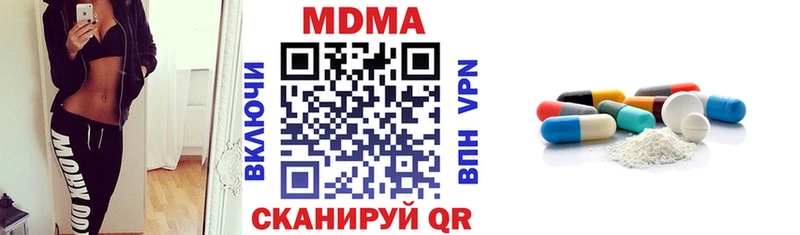 МДМА crystal  Белореченск 