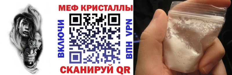 МЕФ мука  где можно купить наркотик  Белореченск 